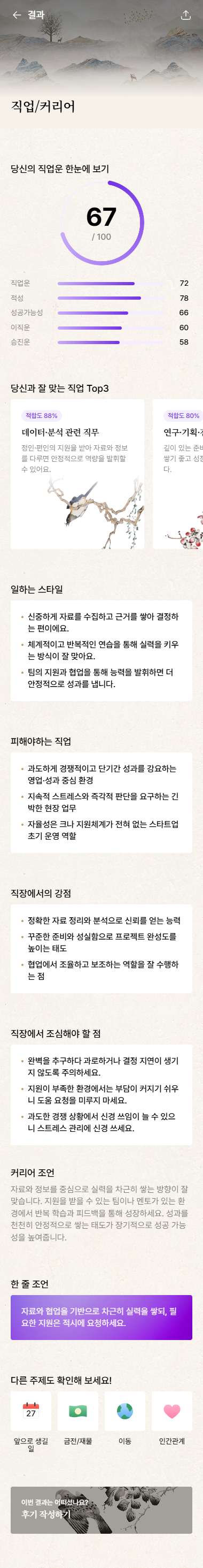 결과 미리보기