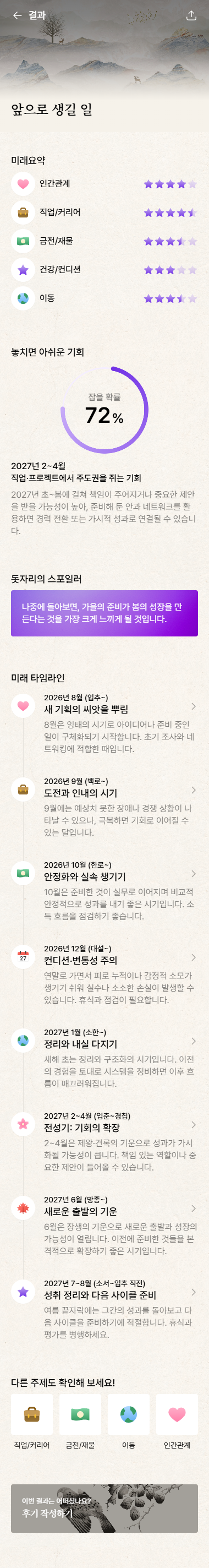 결과 미리보기