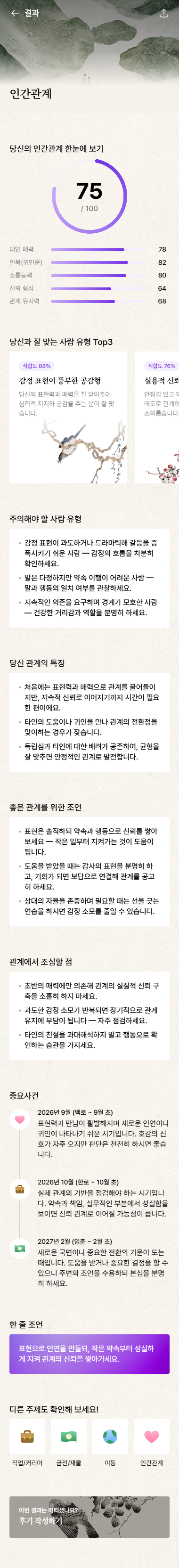 결과 미리보기